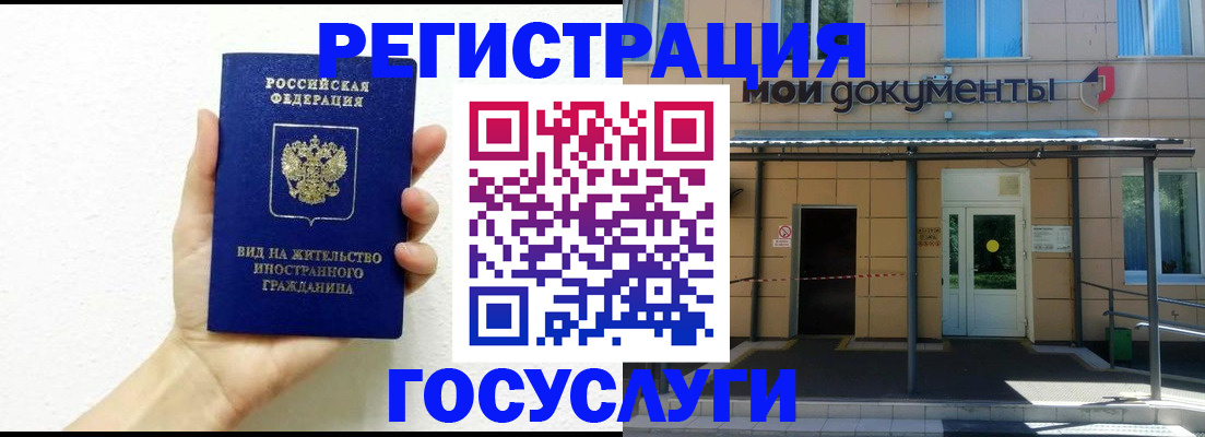 временная регистрация надежно в Новомичуринске