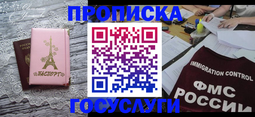 временная регистрация поиск в Новомичуринске