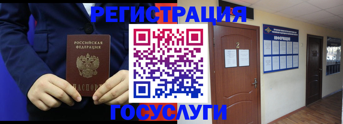 временная регистрация в квартире в Новомичуринске
