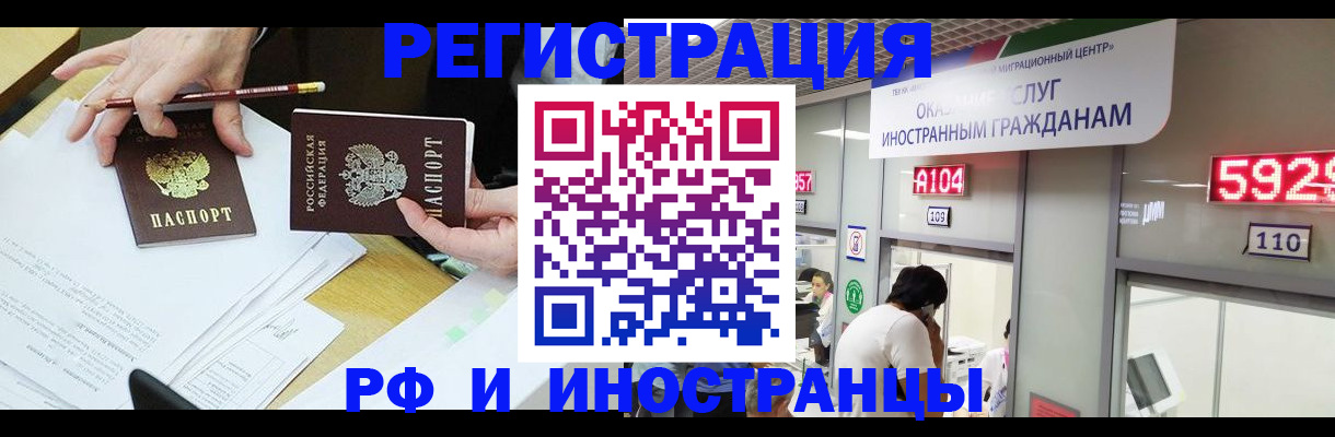 временная регистрация госуслуги в Новомичуринске